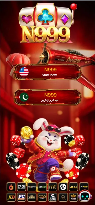N999 app games screenshot